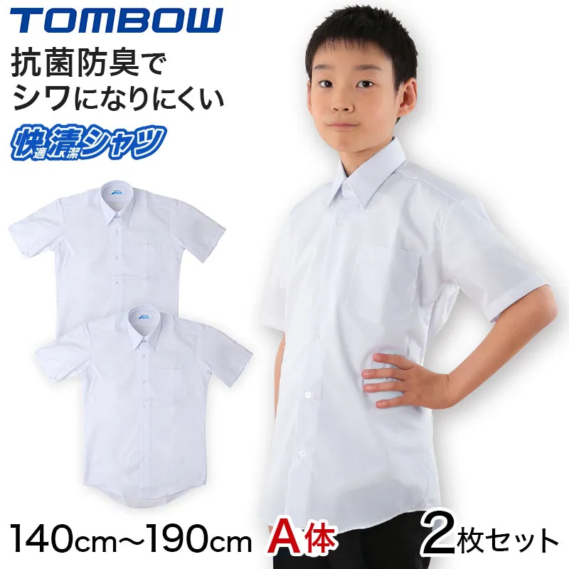 【2枚セット】スクールシャツ 半袖 男子 形態安定 トンボ 140cmA～190cmA (学生服 カッターシャツ TOMBOW ワイシャツ Yシャツ) (取寄せ)